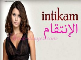 intikam-beren-saat-serie-revenge