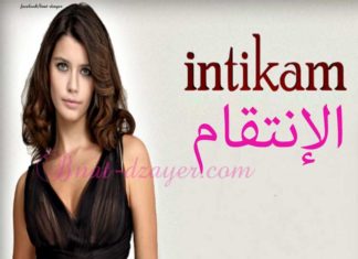 intikam-beren-saat-serie-revenge