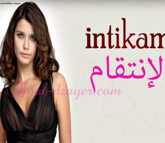 intikam-beren-saat-serie-revenge