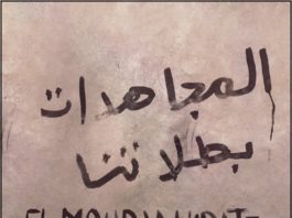 exposition-moudjahidate-nos-heroines