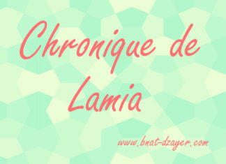 chronique-de-lamia-presentation